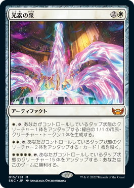 Halo Fountain [JAPANESE]